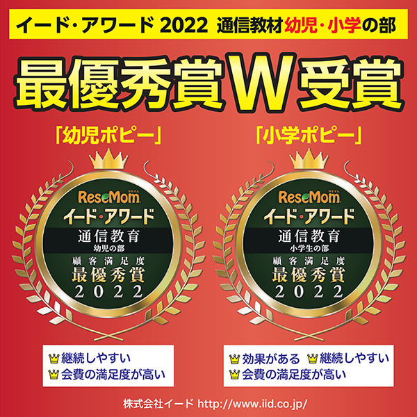 月刊ポピー東京中央支部サイト 幼児教育教材、小・中学生のための学習 ...